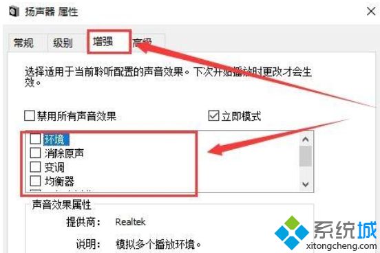 简单几步解决win10 1903麦克风声音小的问题