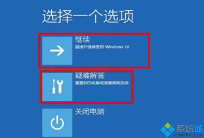 win10蓝屏0xc0000001无法正常启动如何解决