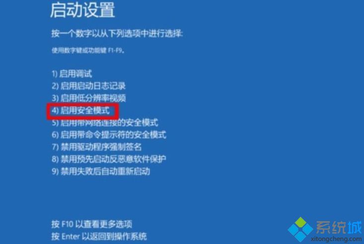 win10蓝屏0xc0000001无法正常启动如何解决