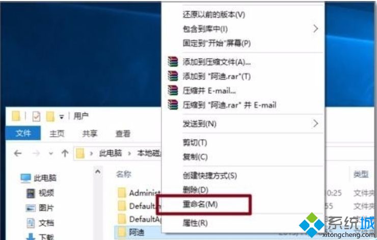 win10用户名彻底改为英文的详细操作步骤