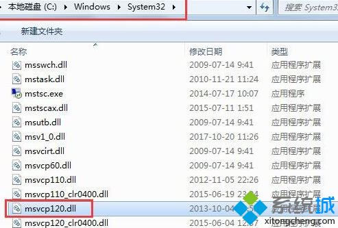 win10系统运行程序提示计算机中丢失msvcp120.dll如何修复