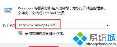 win10系统运行程序提示计算机中丢失msvcp120.dll如何修复