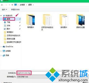 win10桌面黑屏只能看鼠标怎么办_桌面黑屏只有鼠标解决方法