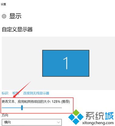 windows10字体变大怎么设置_win10怎样把字体变大