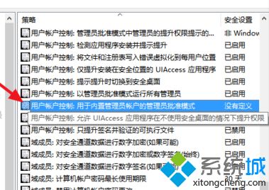 windows10桌面图标上有小盾怎么去掉