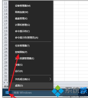 windows10桌面图标上有小盾怎么去掉