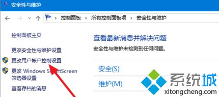 windows10桌面图标上有小盾怎么去掉