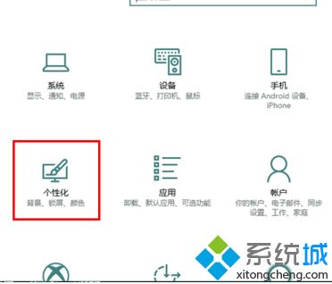 win10透明主题怎么设置_win10系统主题怎么设置透明效果