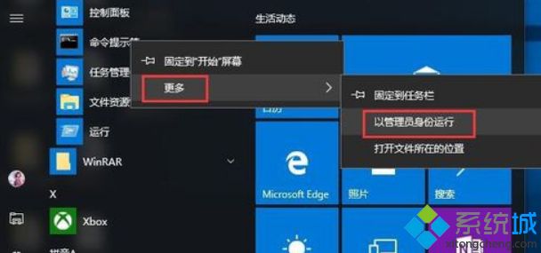 windows10设置打不开怎么办_win10设置功能打不开解决方法