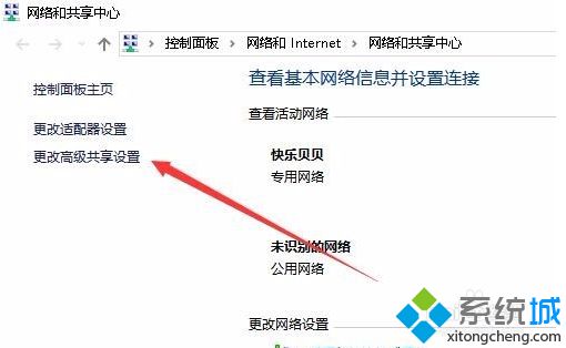 win10共享需要密码怎么办_win10取消共享访问密码的方法