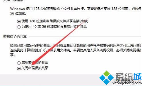 win10共享需要密码怎么办_win10取消共享访问密码的方法