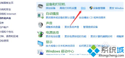 win10关闭鼠标加速度的方法是什么_win10系统取消鼠标加速度的方法