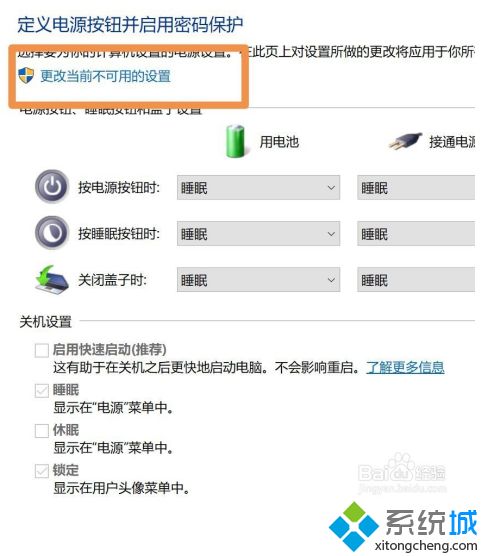 win10关机后继续耗电怎么办_win10关机后电池耗电快的解决方法