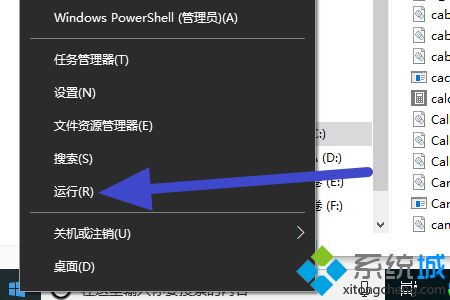 win10计算器被卸载了怎么办_win10计算器被卸载了怎么恢复图文教程