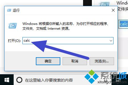 win10计算器被卸载了怎么办_win10计算器被卸载了怎么恢复图文教程