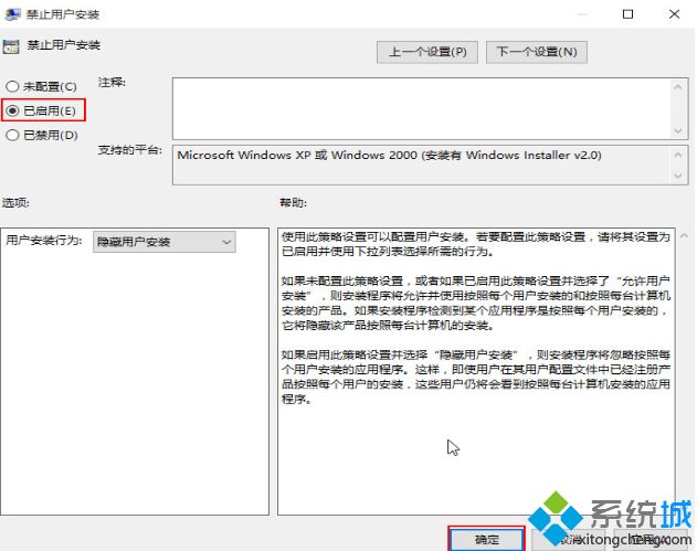 win10怎么防止捆绑软件_win10禁止软件捆绑安装的方法