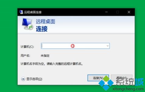 win10电脑远程控制如何开启_windows10如何远程控制图文教程