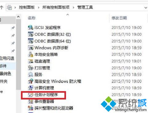 w10怎么设置自动关机_win10电脑设置自动关机的方法