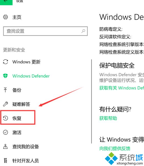 win10电脑怎么恢复出厂设置_win10系统恢复出厂设置的方法