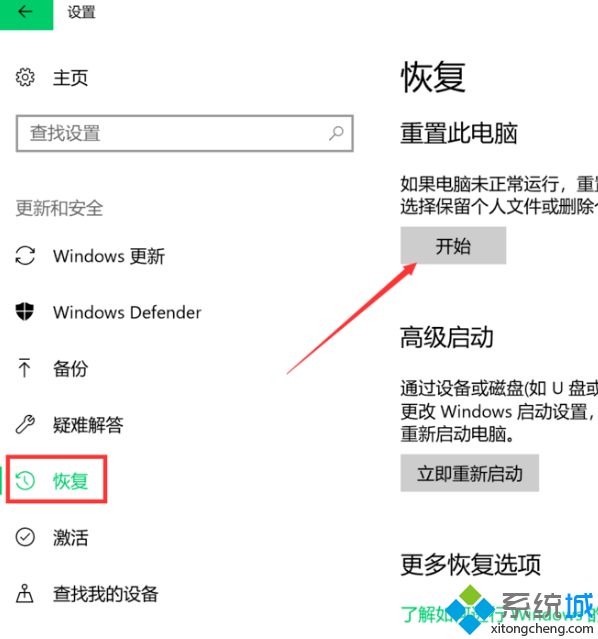 win10电脑怎么恢复出厂设置_win10系统恢复出厂设置的方法