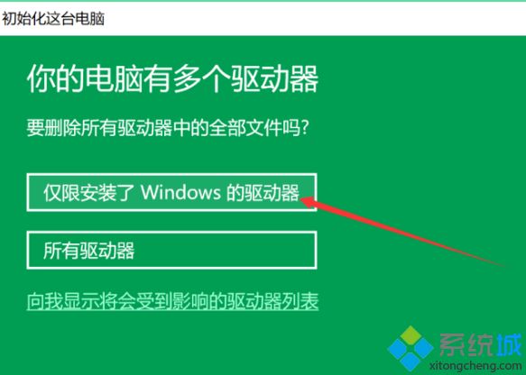 win10电脑怎么恢复出厂设置_win10系统恢复出厂设置的方法