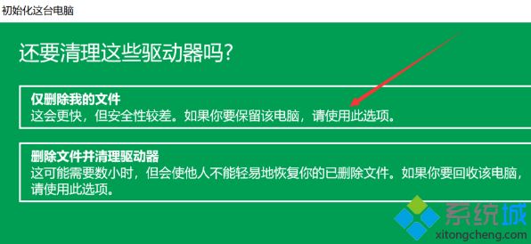 win10电脑怎么恢复出厂设置_win10系统恢复出厂设置的方法