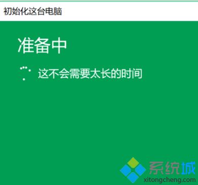 win10电脑怎么恢复出厂设置_win10系统恢复出厂设置的方法