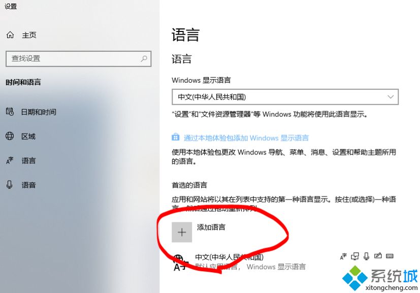 win10美式键盘删不掉怎么办_win10怎么永久删除美式键盘