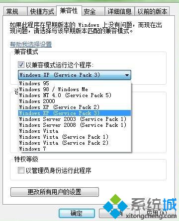 魔兽争霸3win10打不开怎么办_windows10魔兽争霸3无法运行的解决方法