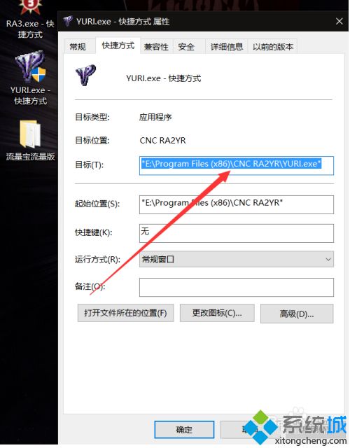 win10尤里的复仇黑屏有声音怎么办_win10尤里的复仇有声音黑屏的解决方法