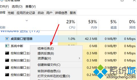 win10桌面窗口管理器怎么关_win10关闭桌面窗口管理器方法