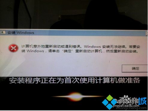 win10计算机意外地重新启动或遇到错误的解决方法