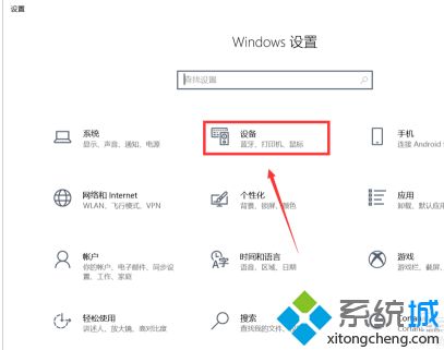 win10手势操作怎么设置_windows10触控板手势操作设置方法