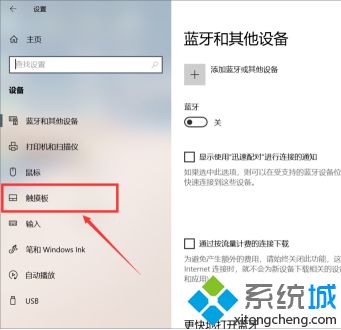 win10手势操作怎么设置_windows10触控板手势操作设置方法