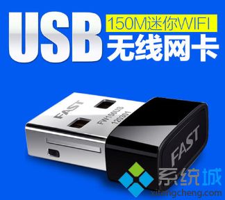 台式win10电脑没有无线网卡怎么用wifi？解决方法