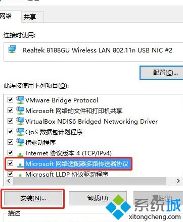 Win10如何安装可靠多播协议  win10安装可靠多播协议步骤