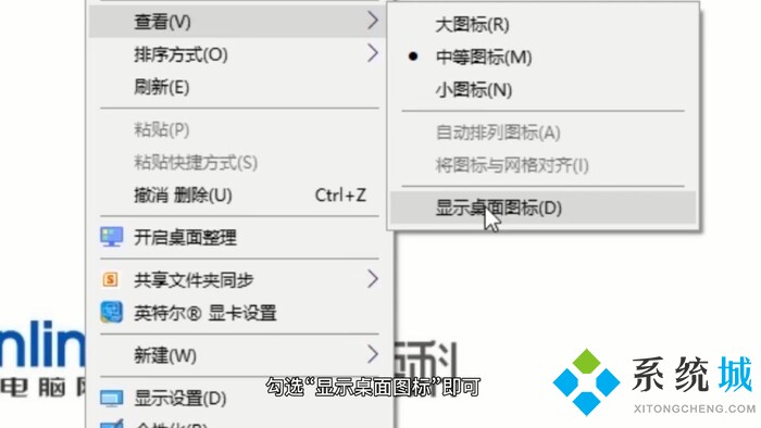 电脑桌面上的图标不见了怎么办