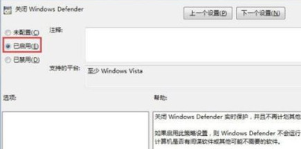 关闭Windows Defender