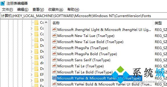 注册表编辑器