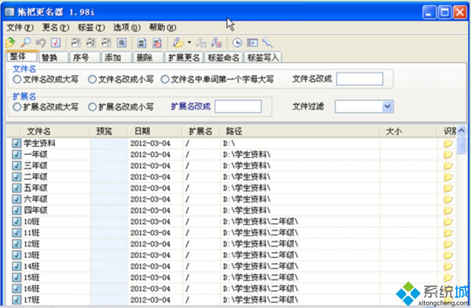 把所有需要命名的各级文件夹和其下的文件纳入到管理范畴