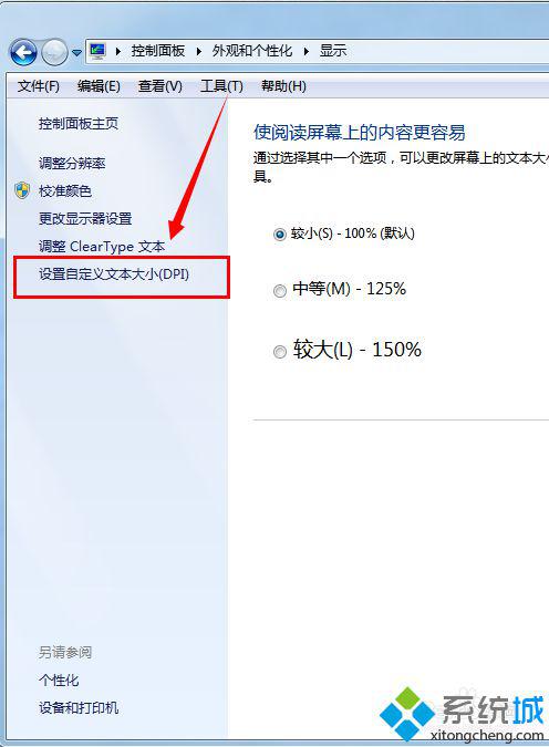 点击左边栏”设置自定义文本大小（DPI）“