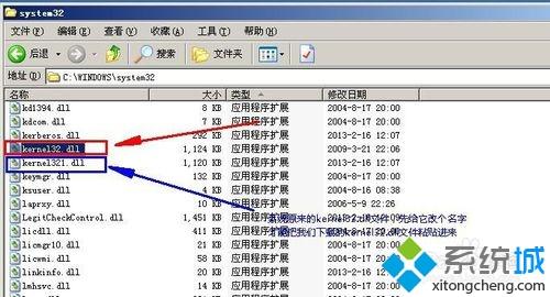 win7系统下提示无法定位程序输入点于动态链接库kernel32.dll如何解决