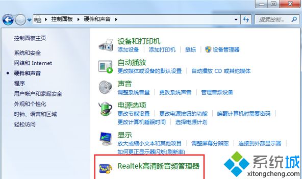 找到“realtek高清晰音频管理器”