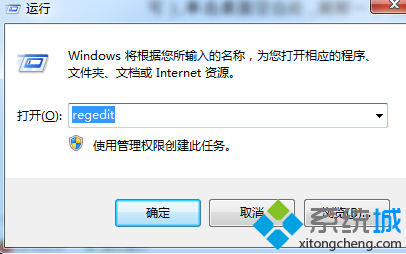 win7系统清理右键菜单多余的选项