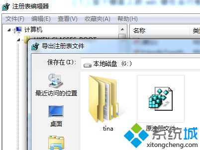 win7系统清理右键菜单多余的选项