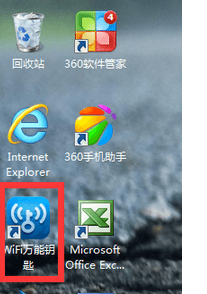 wifi万能钥匙