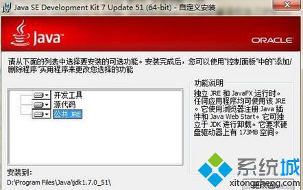 win7配置java环境变量的方法 图4