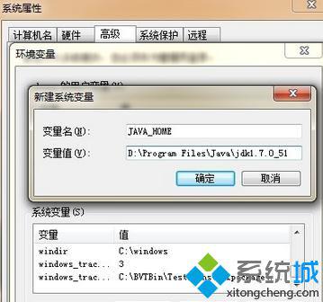 win7配置java环境变量的方法 图7