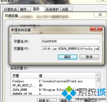 win7配置java环境变量的方法 图9