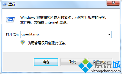 win7系统防止流氓软件自动安装的方法